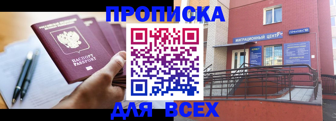 временная регистрация собственник в Кукморе