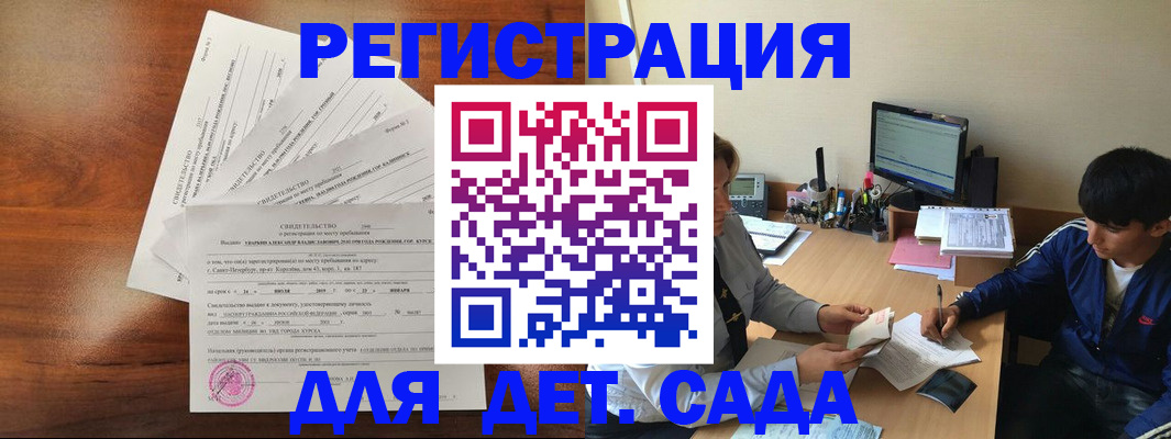 временная регистрация в Кукморе