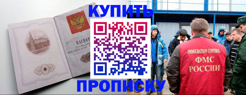 временная регистрация надежно в Кукморе