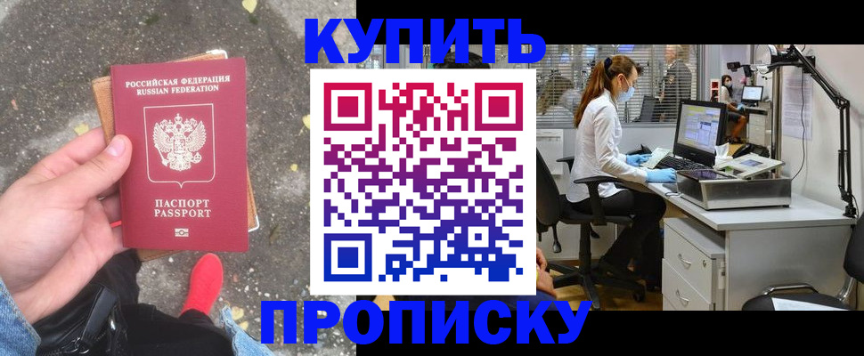 временная регистрация купить в Кукморе